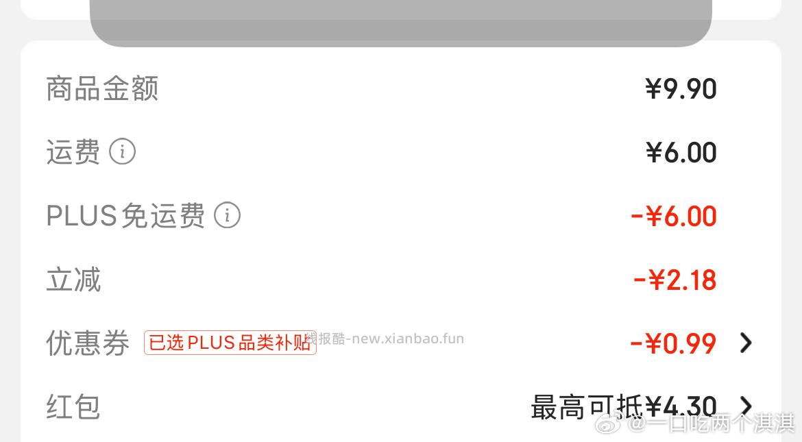 宝洁有5.89的发膜秒杀观看有2️有2再凑一点小红包0️⃣拿下 - 线报酷