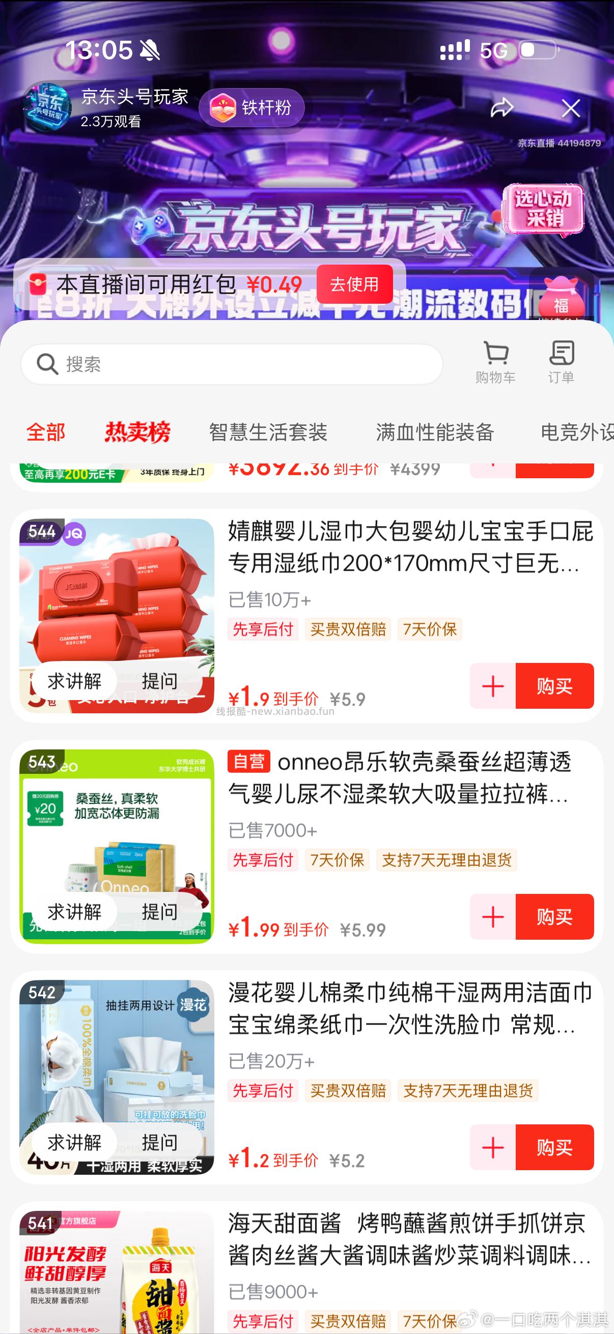领了特价4.9➖4可以去头号啵啵间加🛒 也可以两点去领 都能叠加jdjr ​​​ - 线报酷