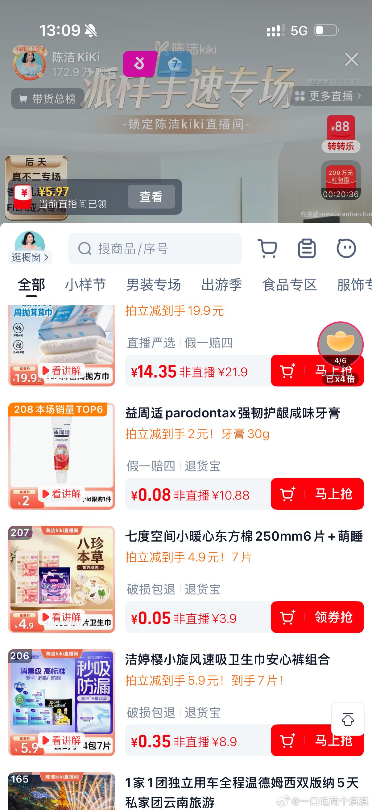 如果有元宝兑3r 🧧 可以顿顿🧧🌧️捡捡破烂 笑而不语 ​​​ - 线报酷