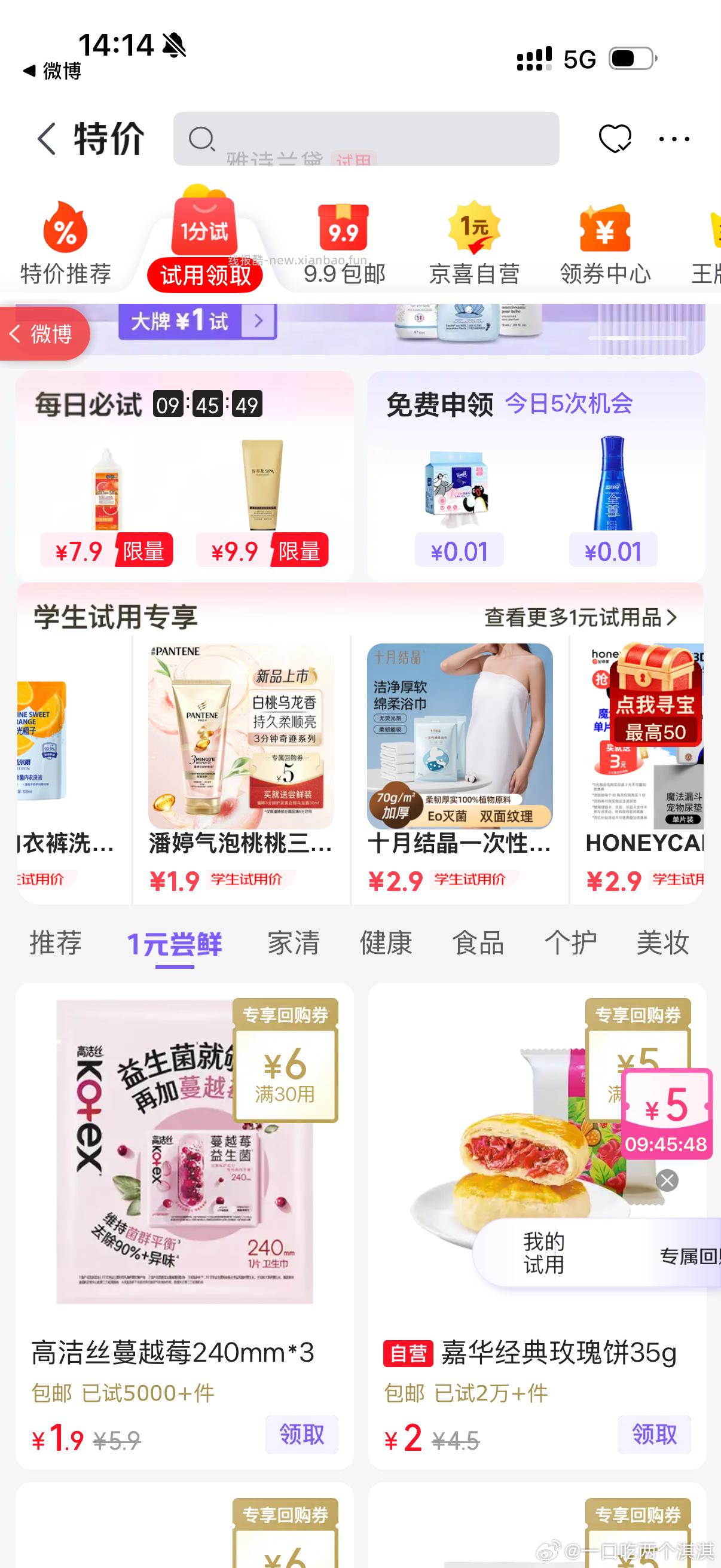 学生试用有1.9r 发膜 yeah ​​​ - 线报酷