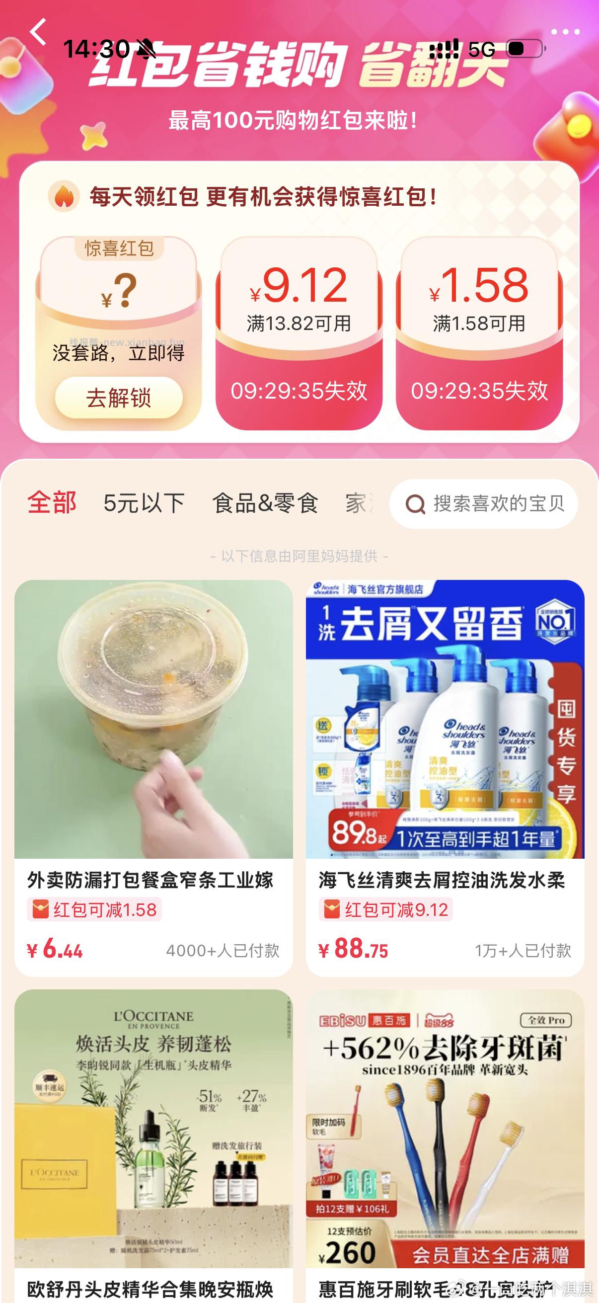 分享图片 - 线报酷