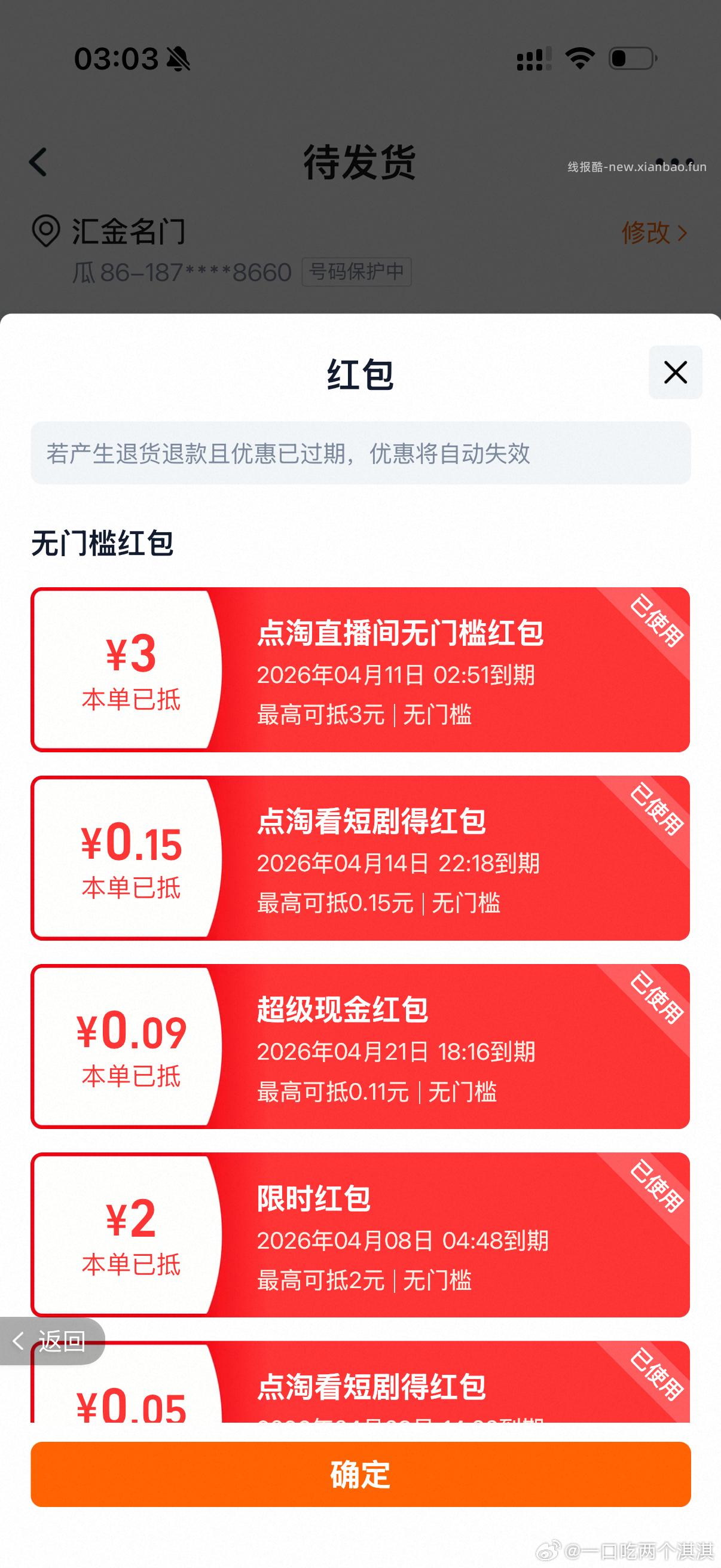 元宝兑3r 🧧 反🦪两斤柔顺剂 yeah - 线报酷