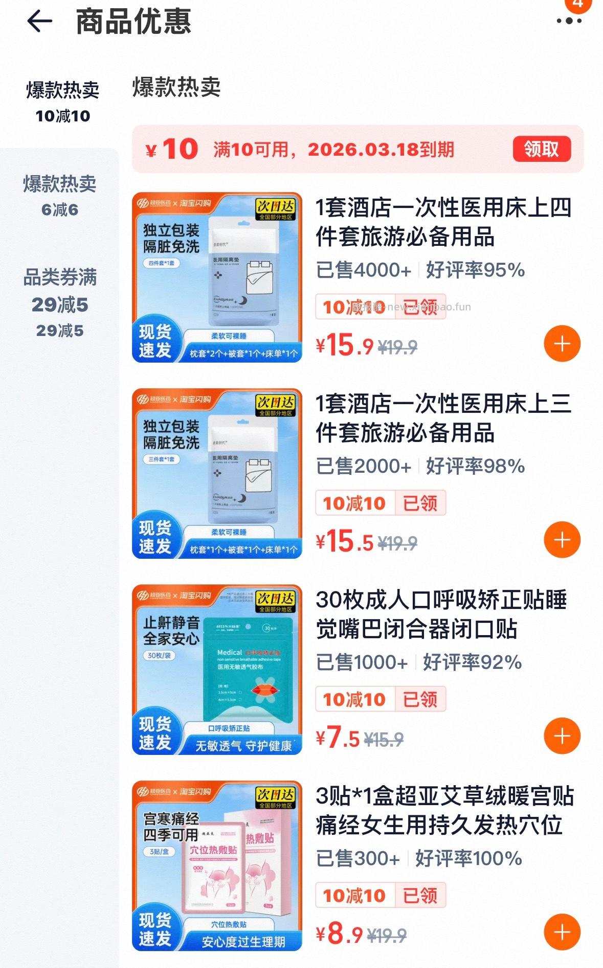 有人发吗 cy 上新了一些 ​​​ - 线报酷