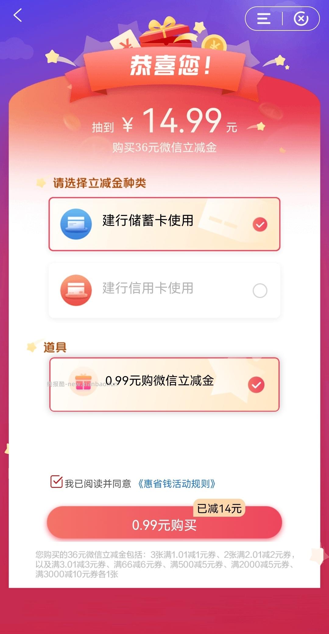 刚还完丑团月付它来了 捂嘴哭 ​​​ - 线报酷