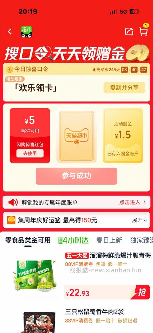2-2 - 线报酷