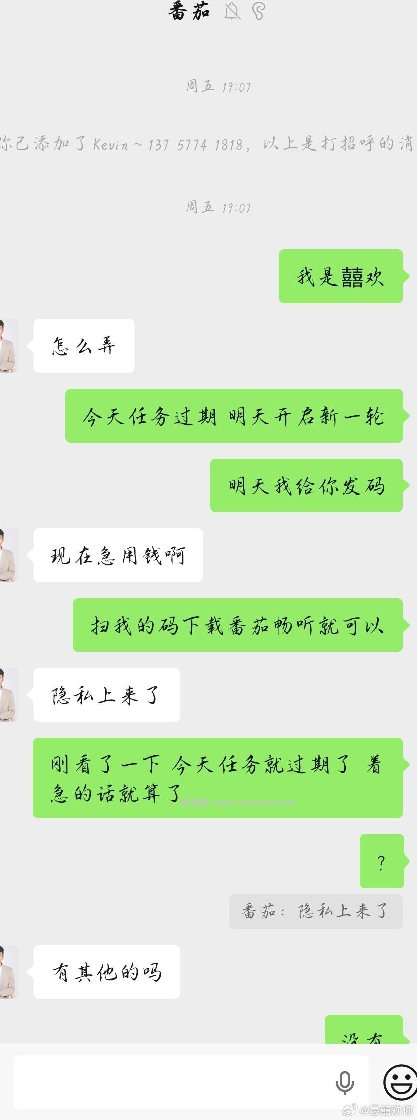 🐟 大家注意这个人 🧠不灵光 肯定有点问题 因为🐟不方便一天天付 就加了v - 线报酷