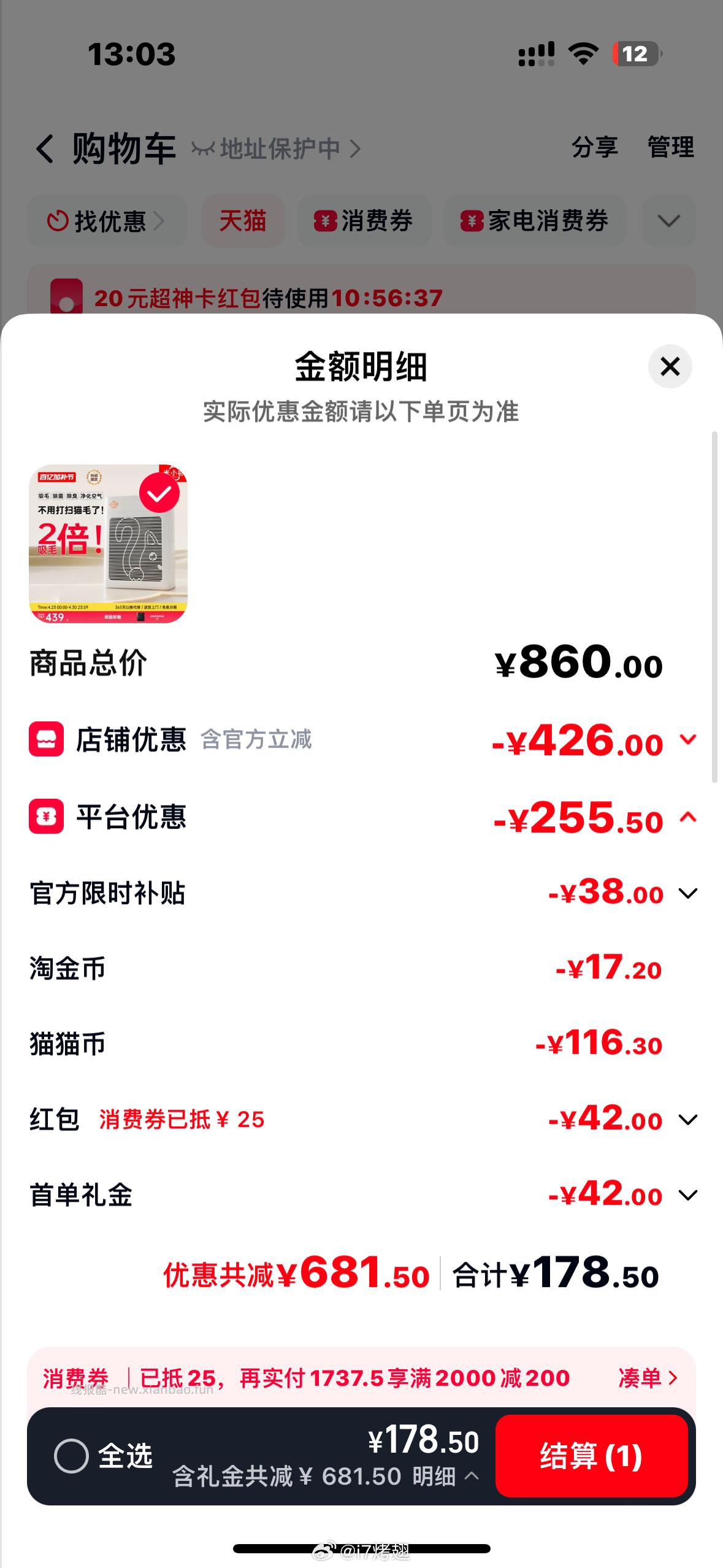 宠物空气净化器 需要 xfq25 限时17 mmb116 tjb17 - 线报酷