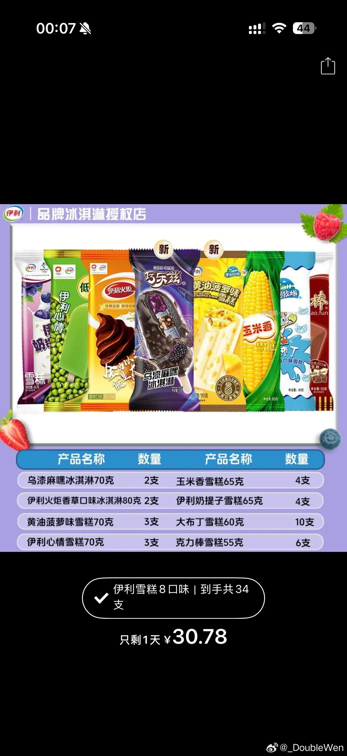 姐妹们这个价格可以不 - 线报酷