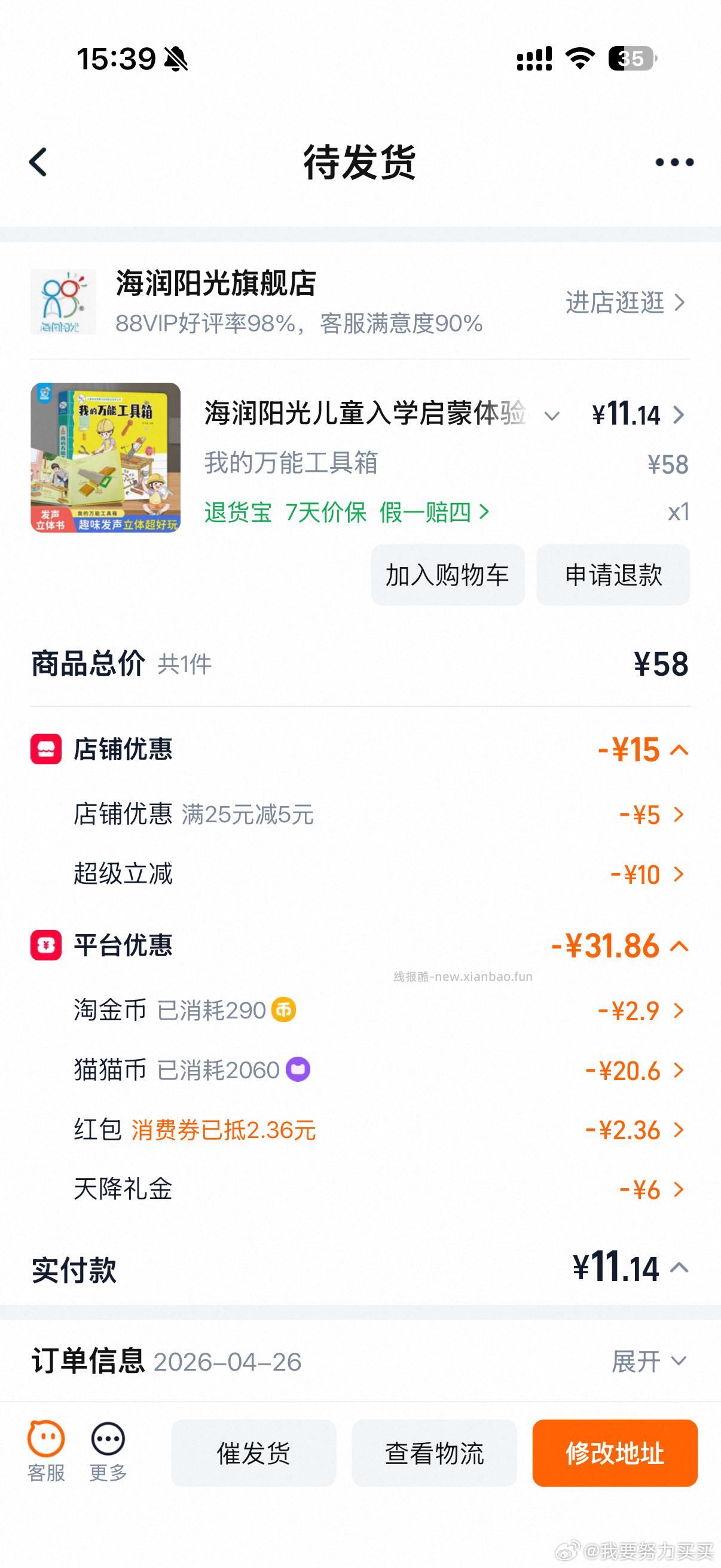 刚需 3.94入 🍚7.2 - 线报酷