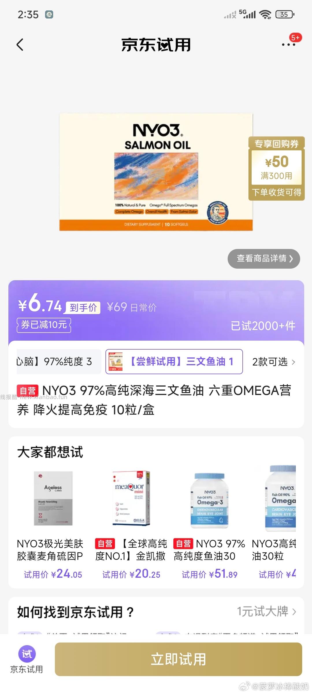 应该划算弹10券9.9 ​​​ - 线报酷