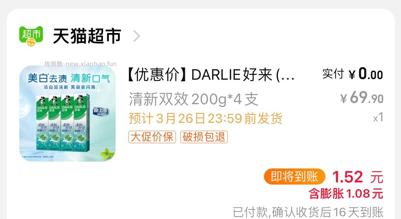 又有了 - 线报酷