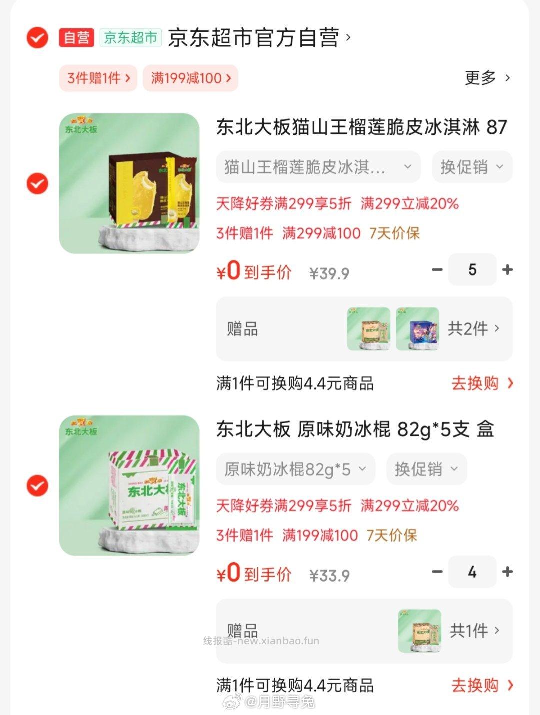 299-100直接拍 - 线报酷