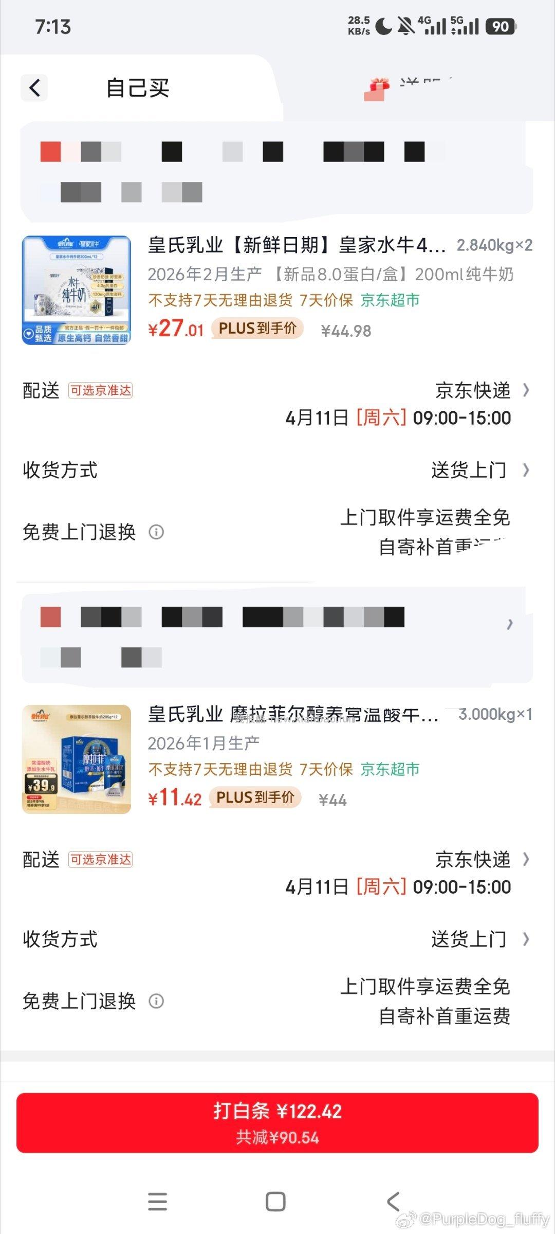 酸奶 可以分地址 - 线报酷