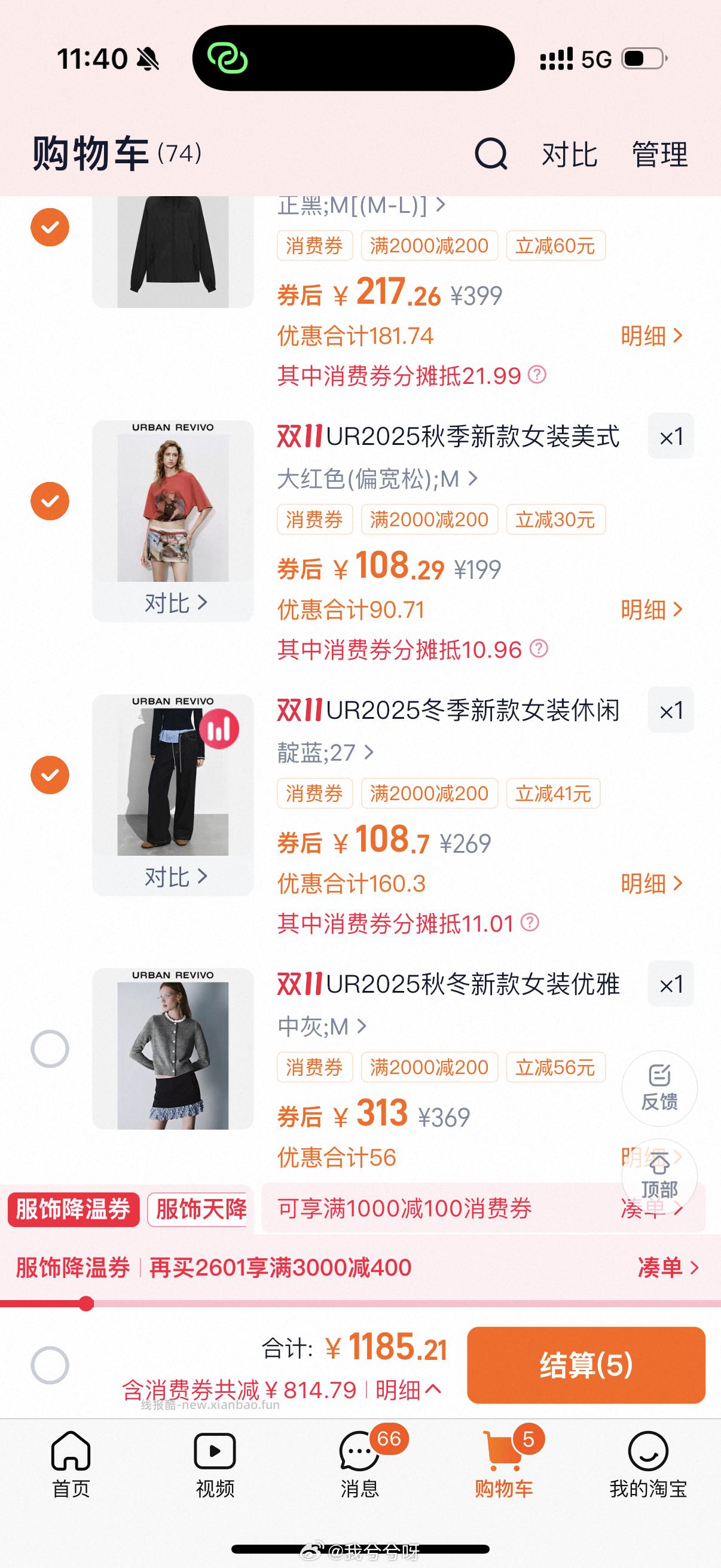 这条UR裤子还成立一淘有了还可以砍价就是不知道为啥不能叠加限时8.8折要是可以抵扣可以做到30 - 线报酷