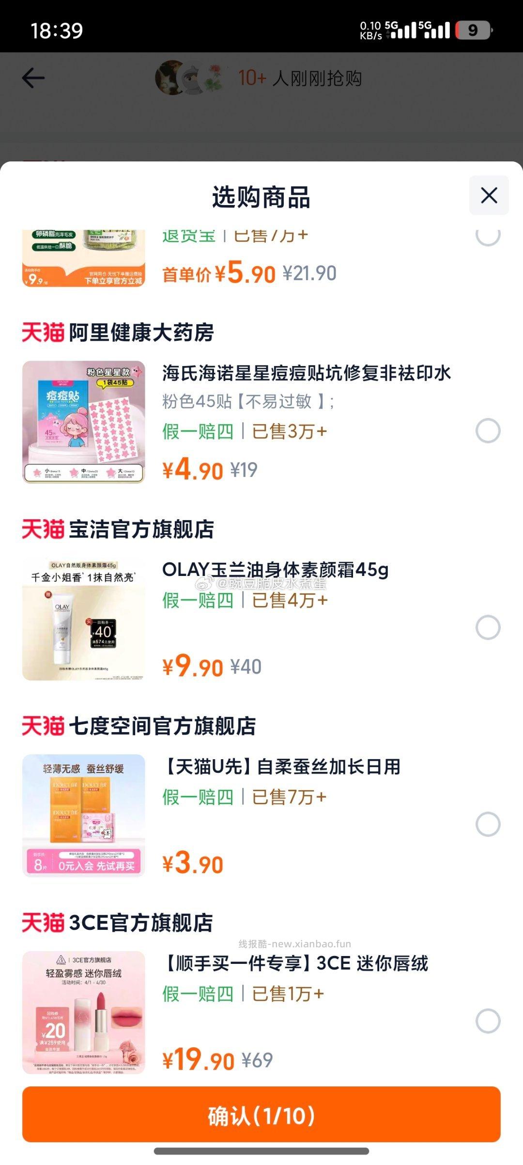 ssm感觉洗发水 腮红和身体素颜霜都很划算 - 线报酷