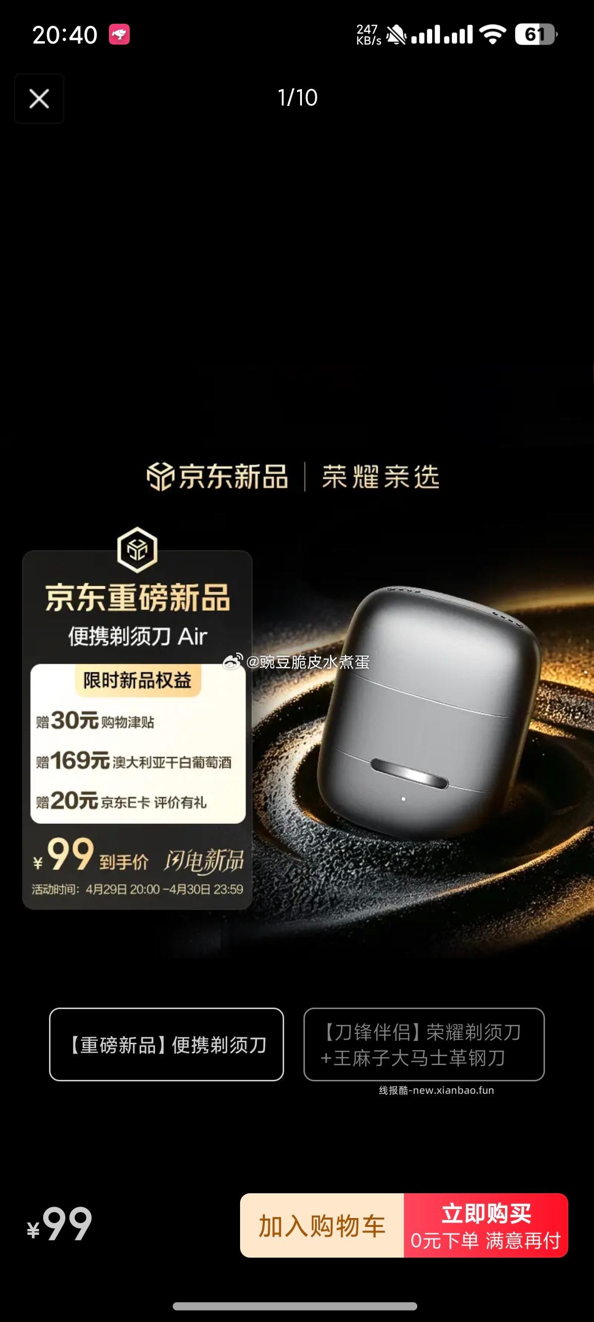 刚需看看 30jt+20评价e卡+赠品葡萄酒 - 线报酷