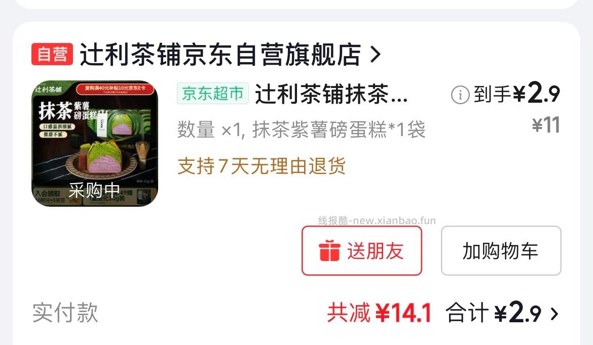 弹5和限时2 看起来很好吃 哇 看了下🍑卖9r - 线报酷