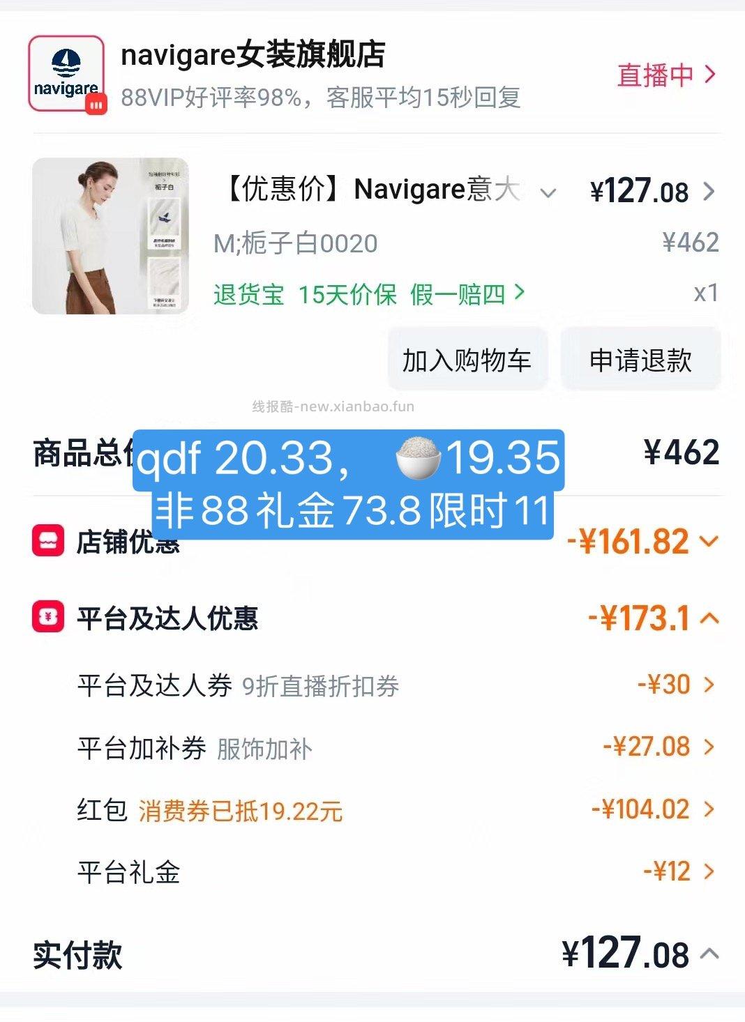 羊毛针织短袖到手88 - 线报酷