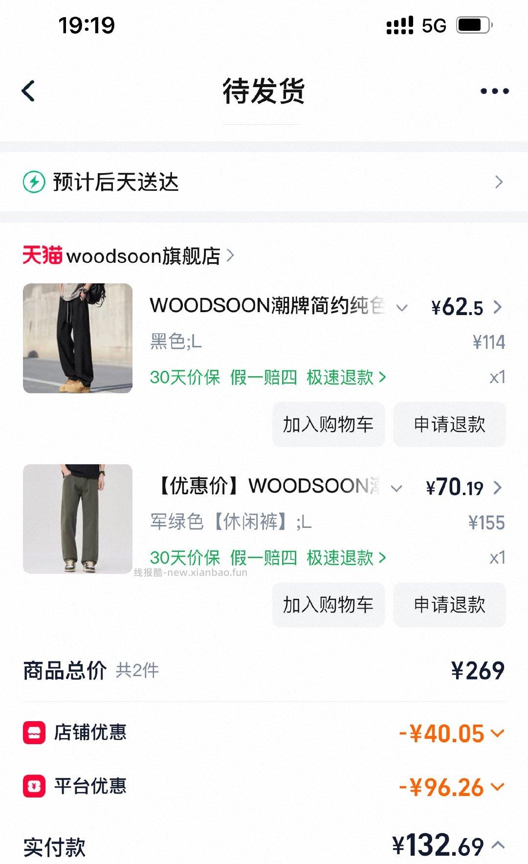 70元两条男裤有人感兴趣吗 - 线报酷