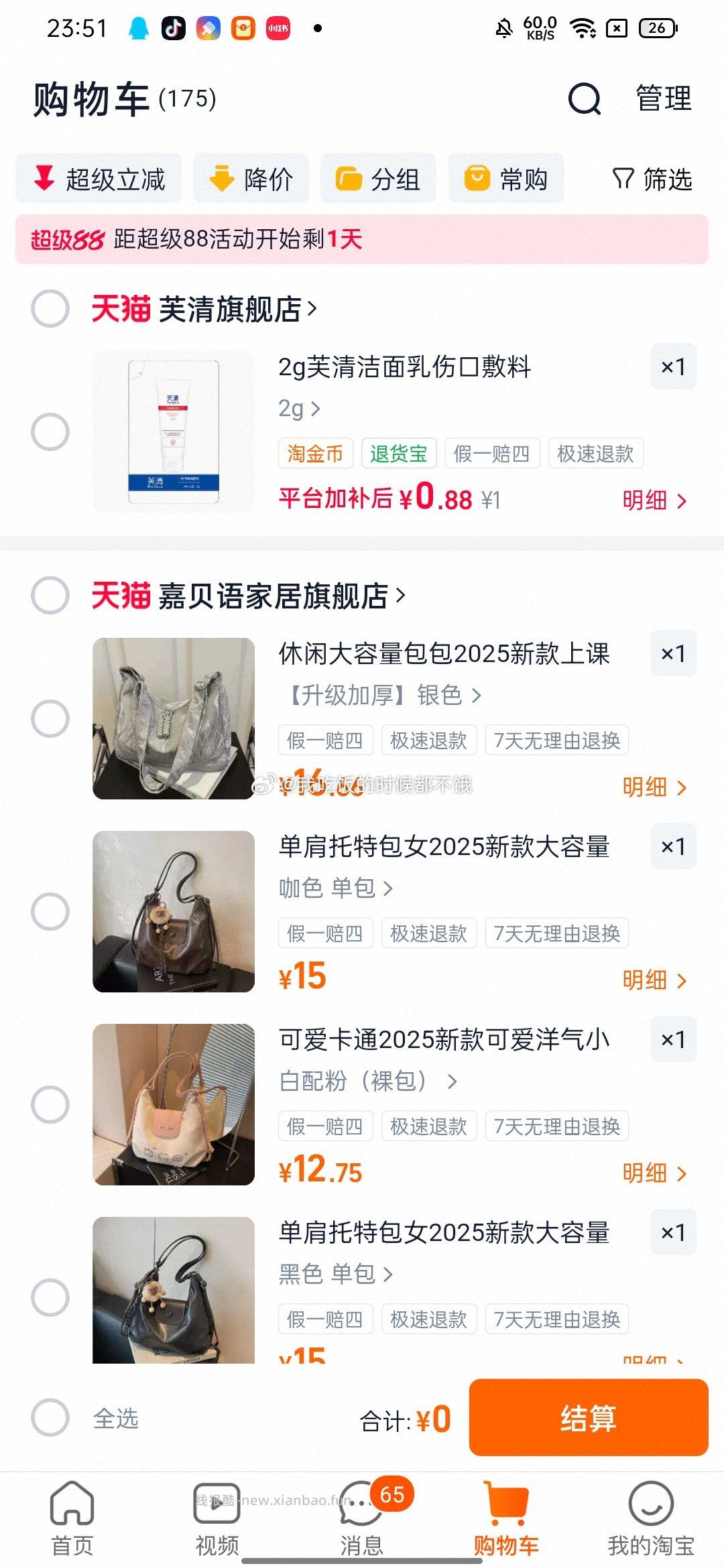 修复惊喜盒子 yt膨胀饭1 ​​​ - 线报酷