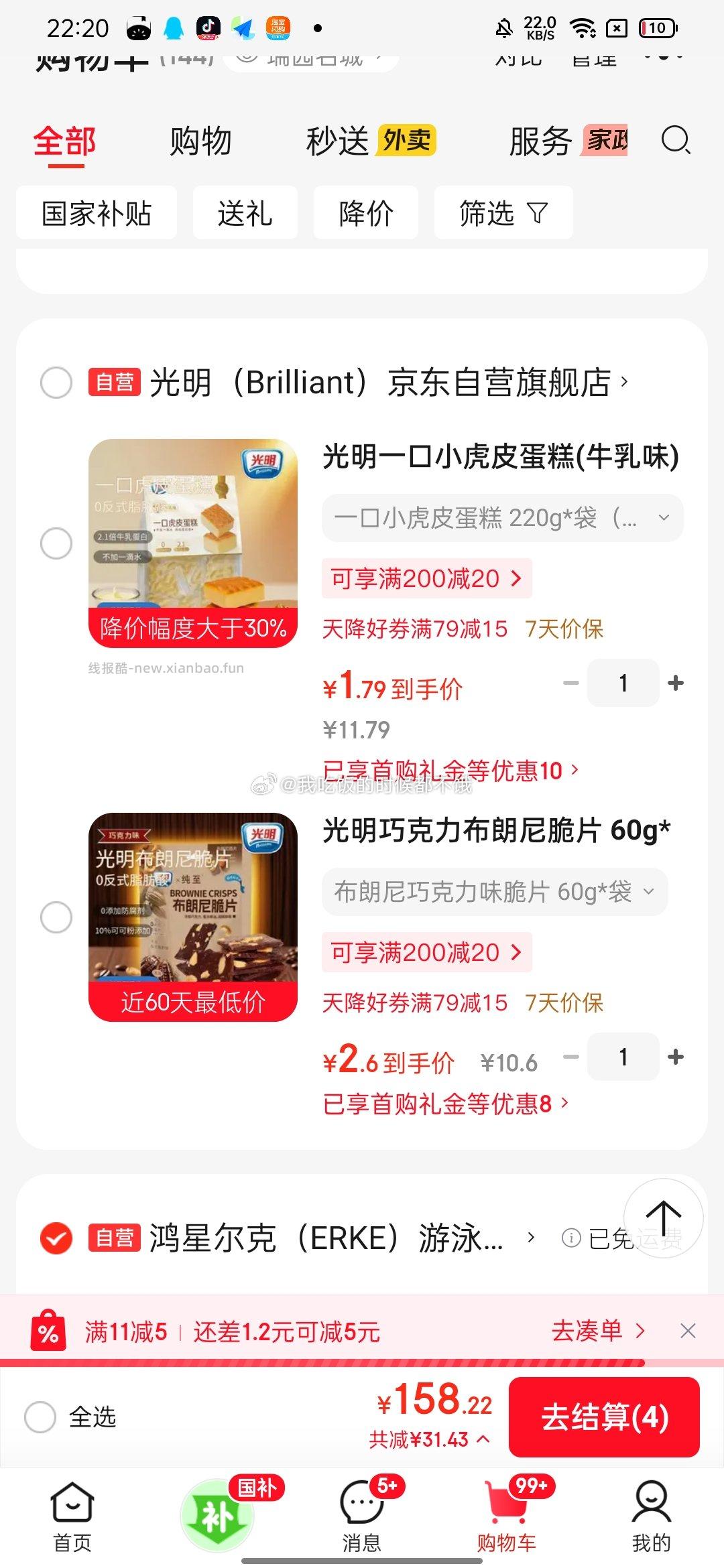 5-5买这个 - 线报酷