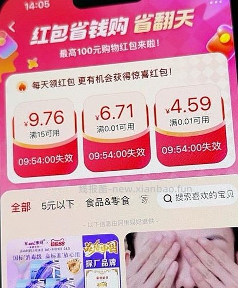 这个味道应该还不错 ​​​ - 线报酷