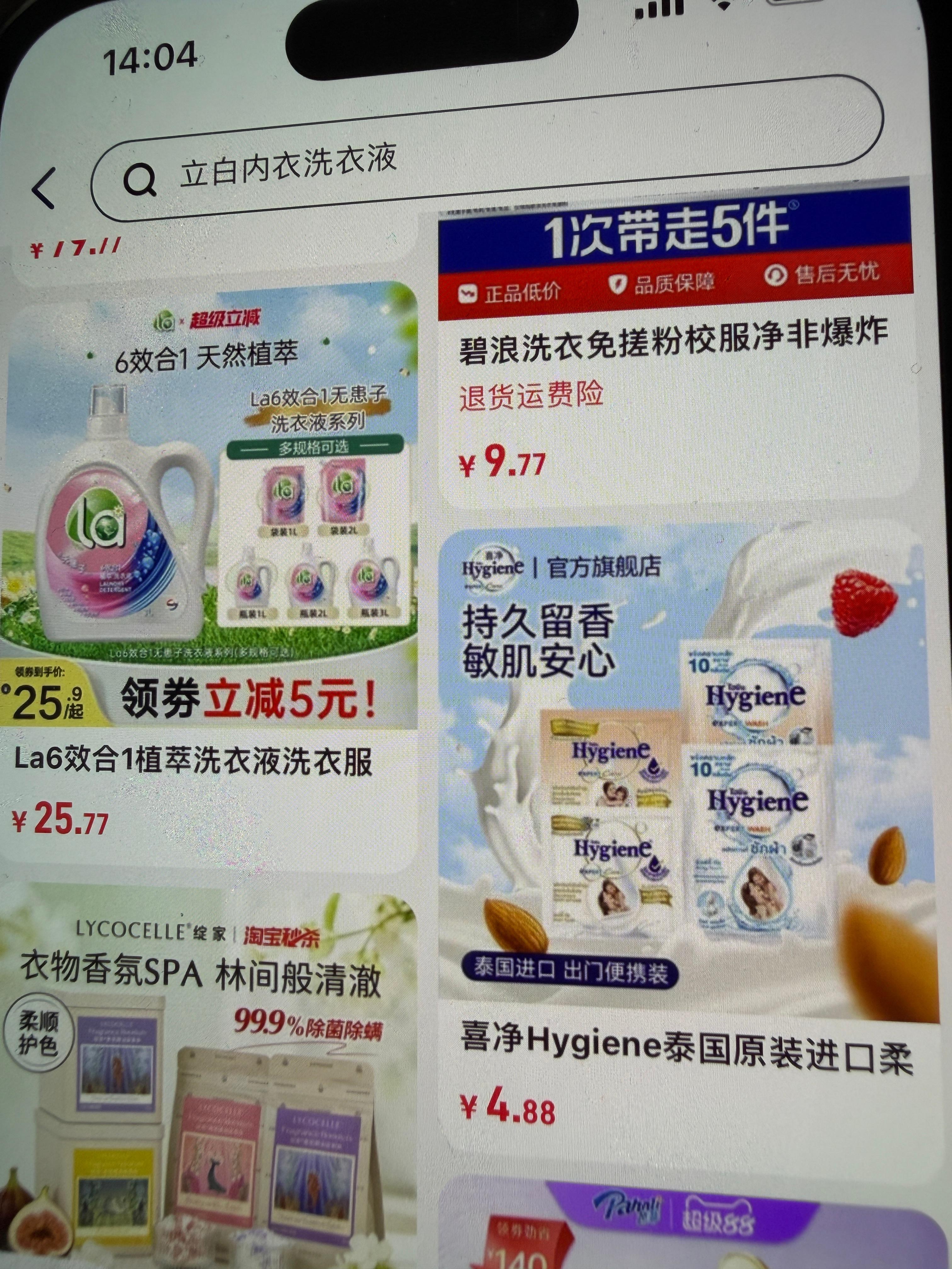 这个味道应该还不错 ​​​ - 线报酷