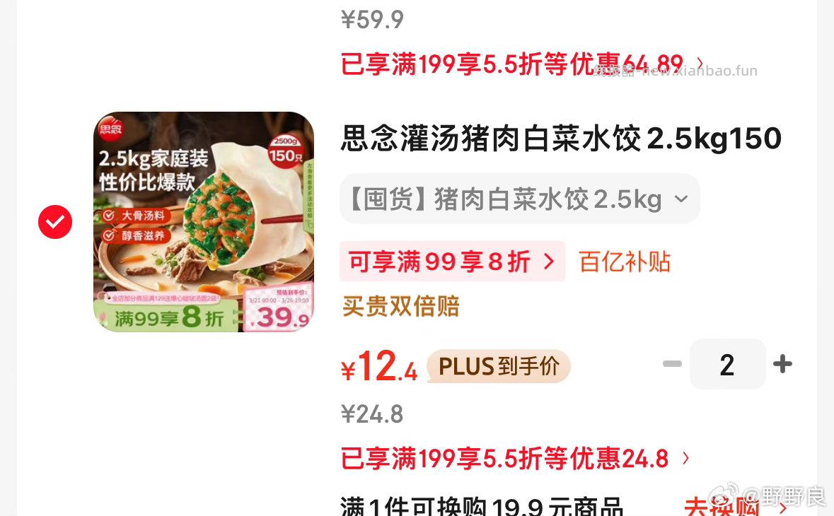 饺子 ​​​ - 线报酷