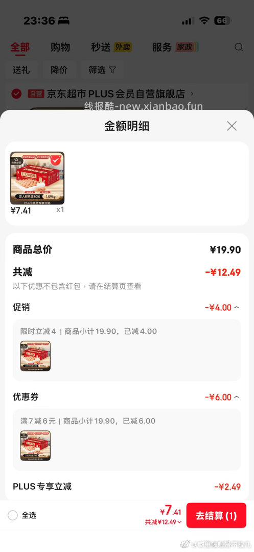 🥚 反了3咔 - 线报酷