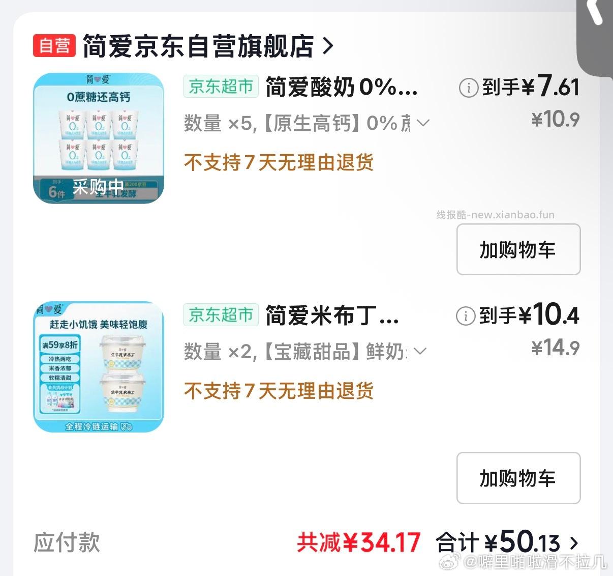 酸奶👨🎓耗 直接凑退的 - 线报酷