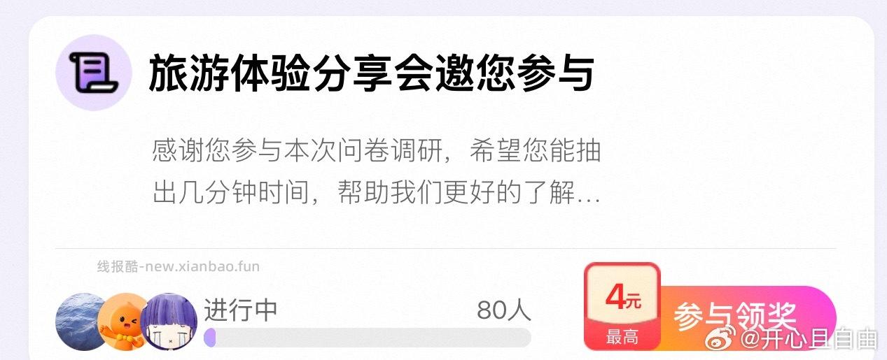 yjwd 问洛阳的 前面29一线城市女中高管月收入一万已婚孩子一 到图二选否挂了 - 线报酷
