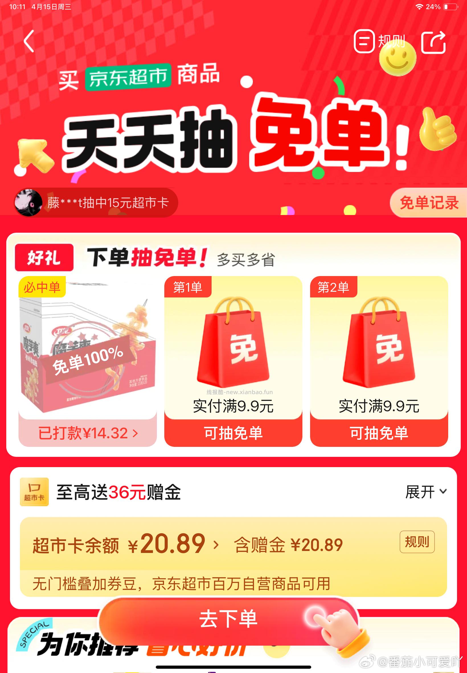 这个也有 - 线报酷