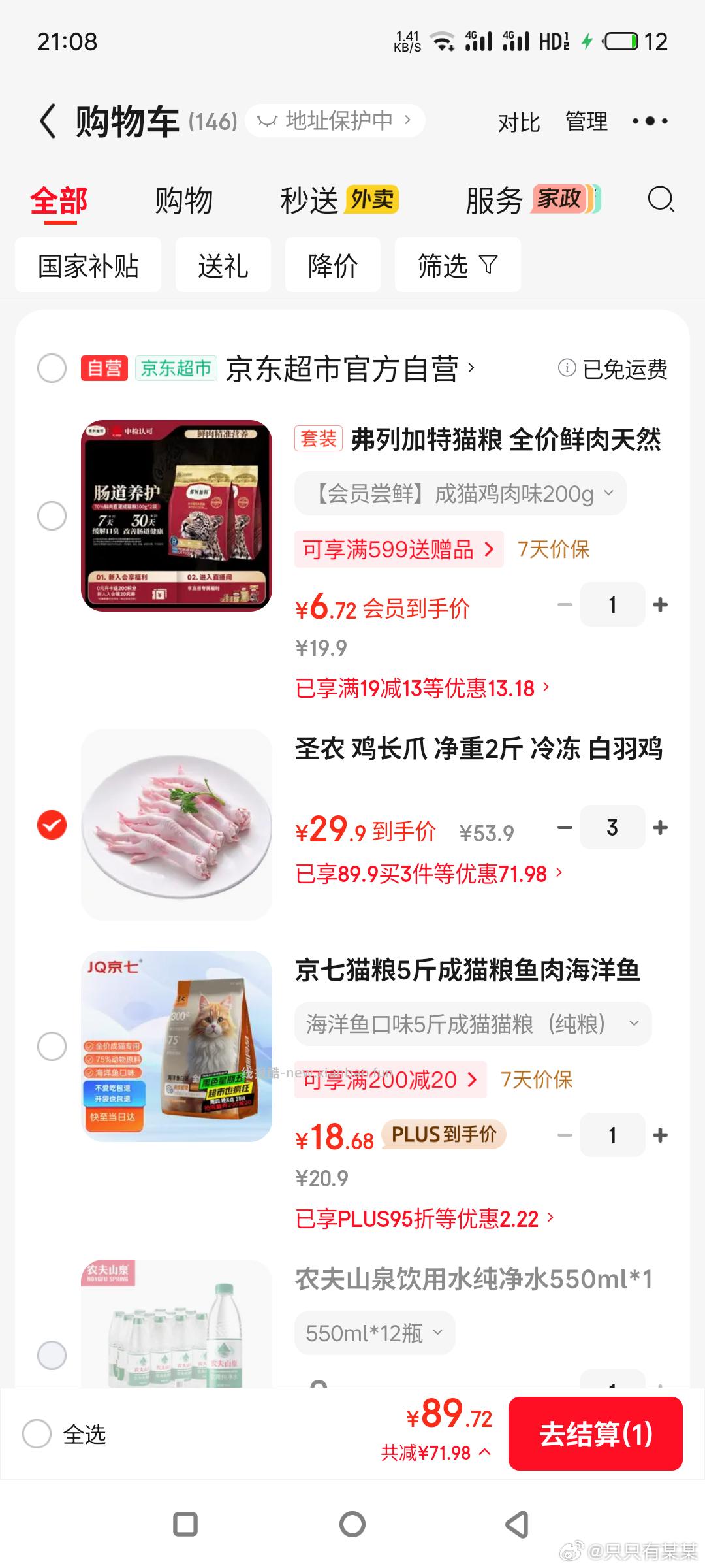 正大鸡爪15一斤 是不是挺合适的 我上次16买的 需要买三件 ​​​ - 线报酷