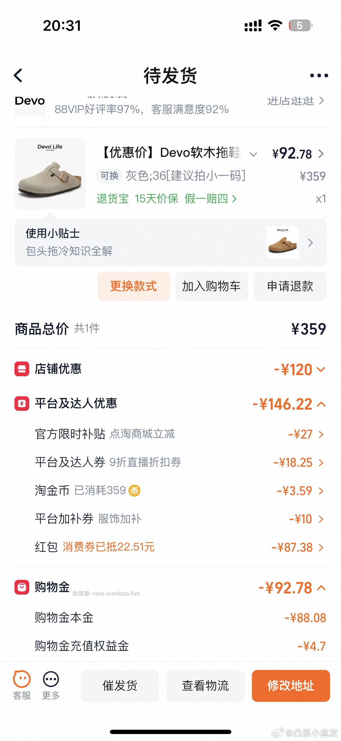 这个勃肯鞋又可以买了 qdf还有🍚最终六十几到手 - 线报酷