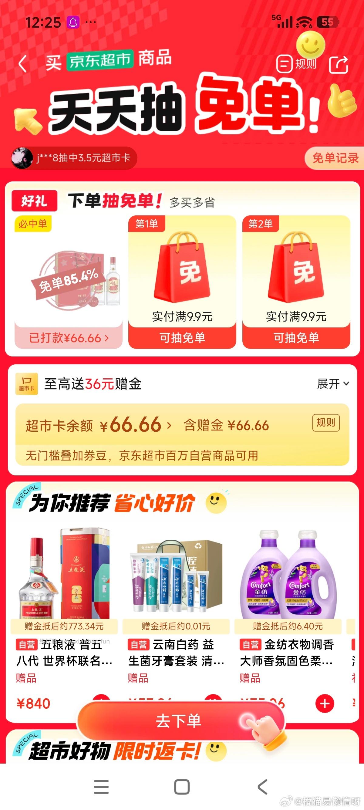 试试 刚需 留着炒菜用 - 线报酷