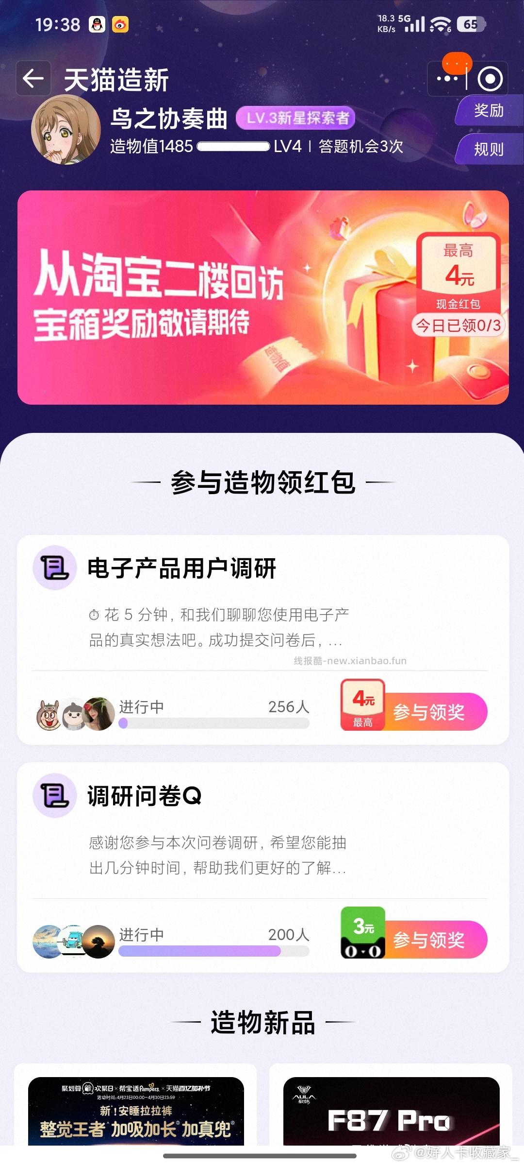 yjwd蹲这两个 - 线报酷
