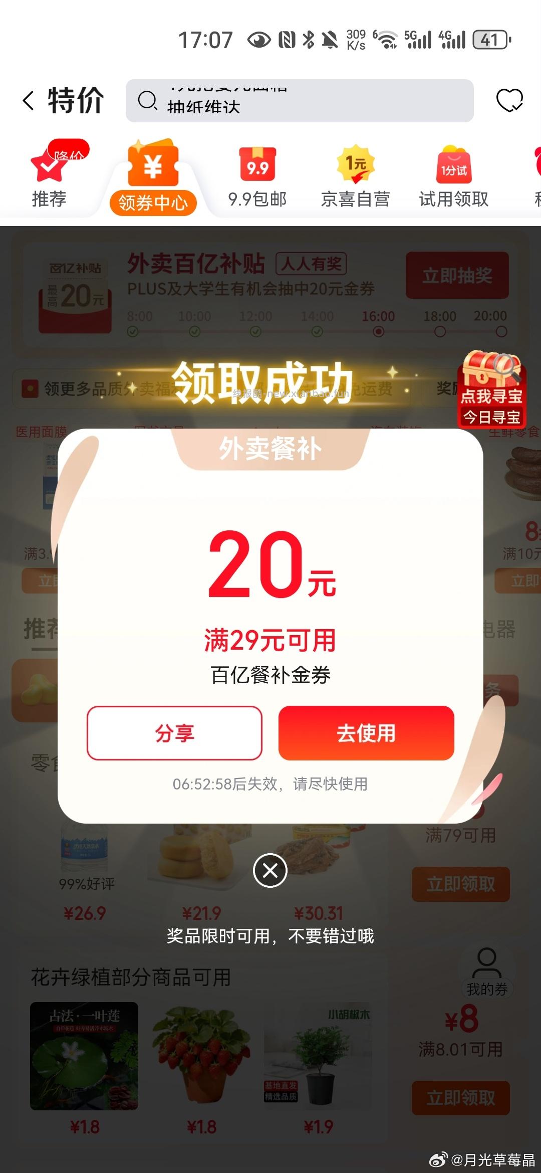 有这个 - 线报酷