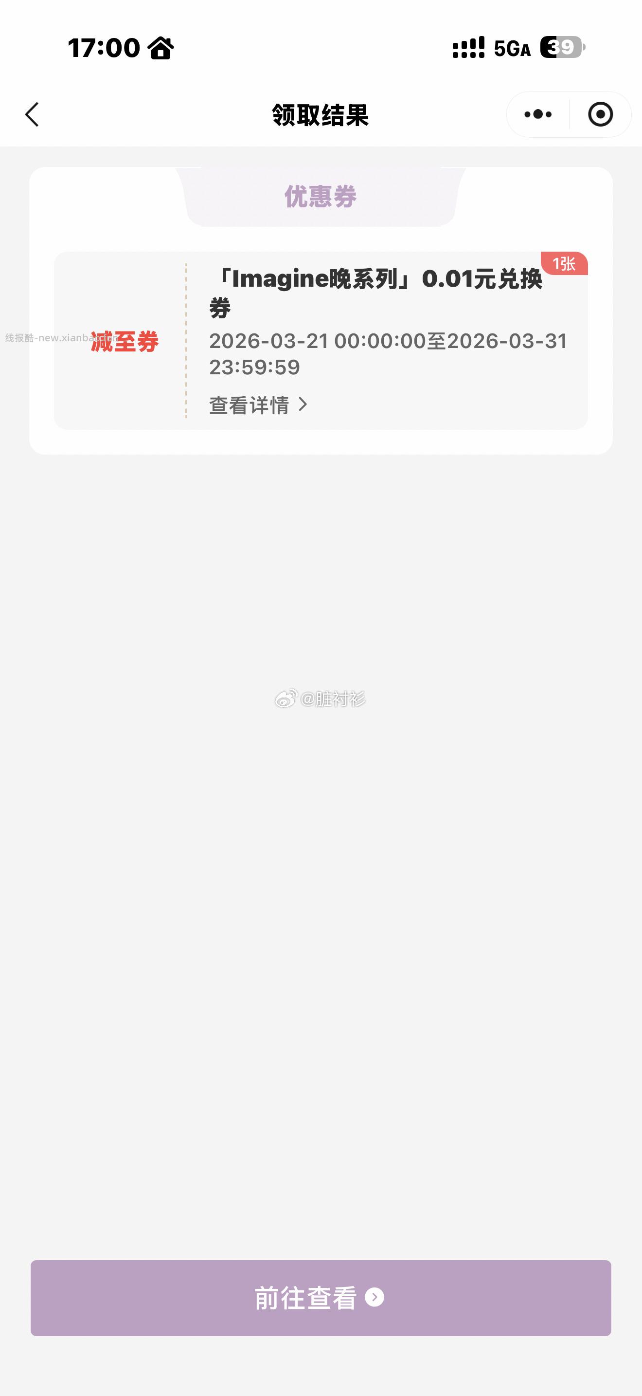 支付宝搜霸王茶姬 答案开始想象 ​​​ - 线报酷