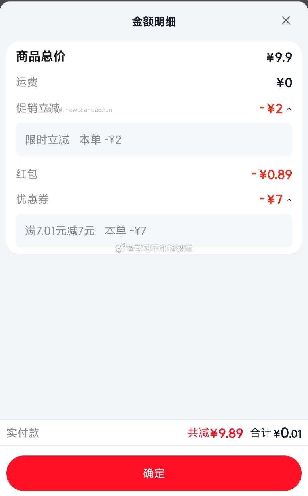 养花不 弹-7券 立减 - 线报酷