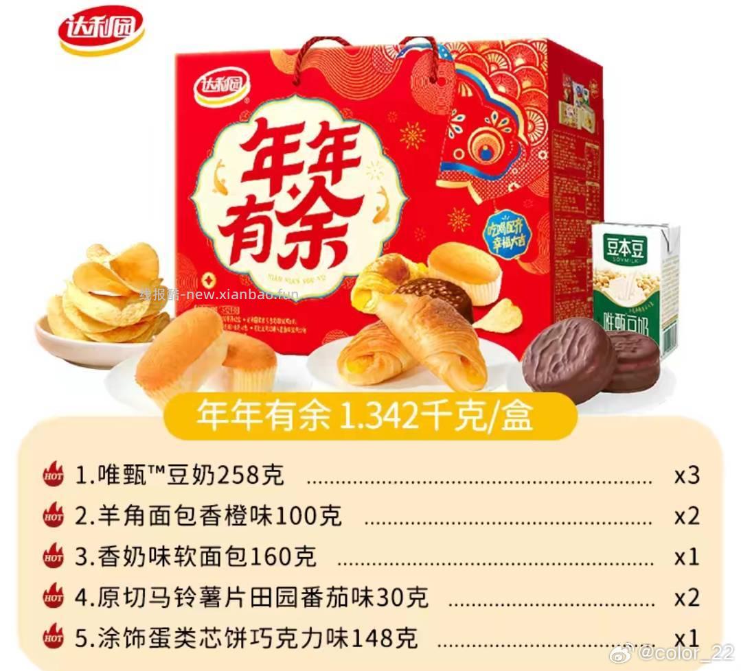 感觉是在清仓吗 就是都挺长胖的 - 线报酷