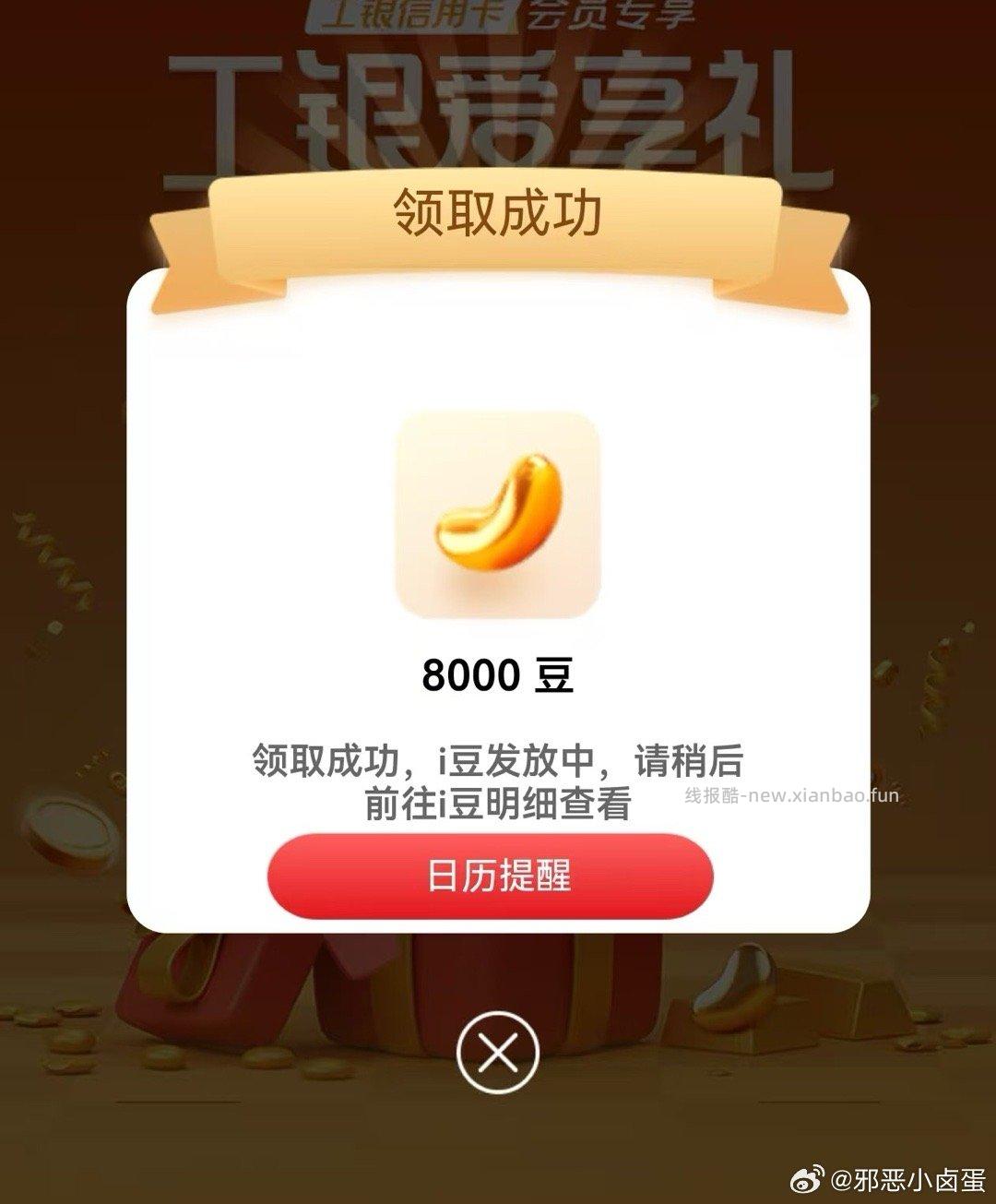 ghghe生活app领取豆豆 - 线报酷