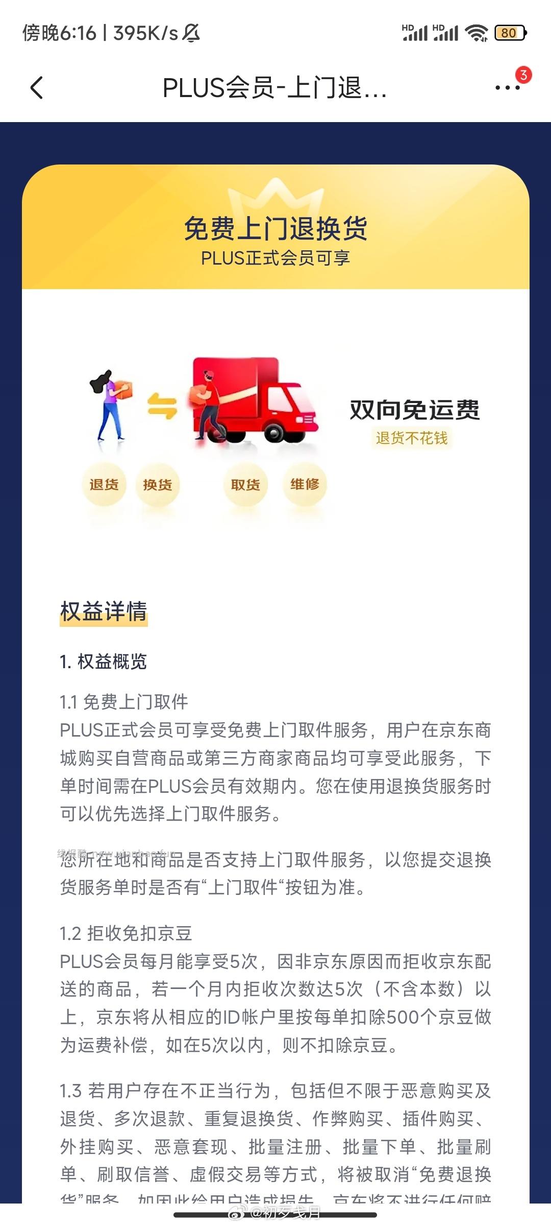 ur又能了买了牛仔裤和打底 - 线报酷