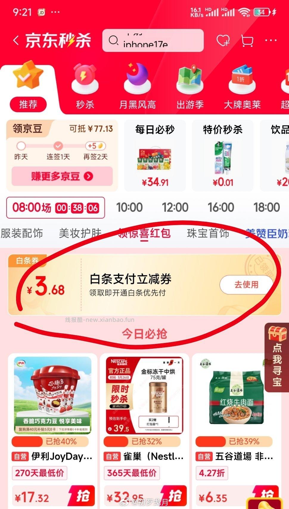 🐶ms-领惊喜红包 - 线报酷