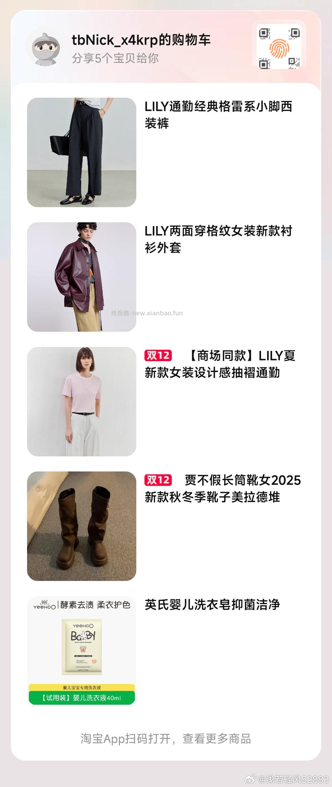 Lily这个裤子需要店铺劵消费券dt三倍补有30去掉饭应该12左右 - 线报酷