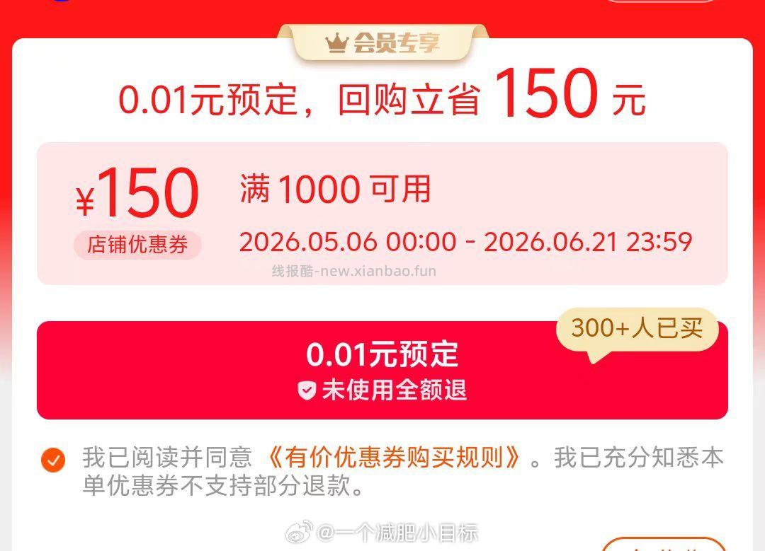 买它买它买它 期待 先投资了再说 - 线报酷