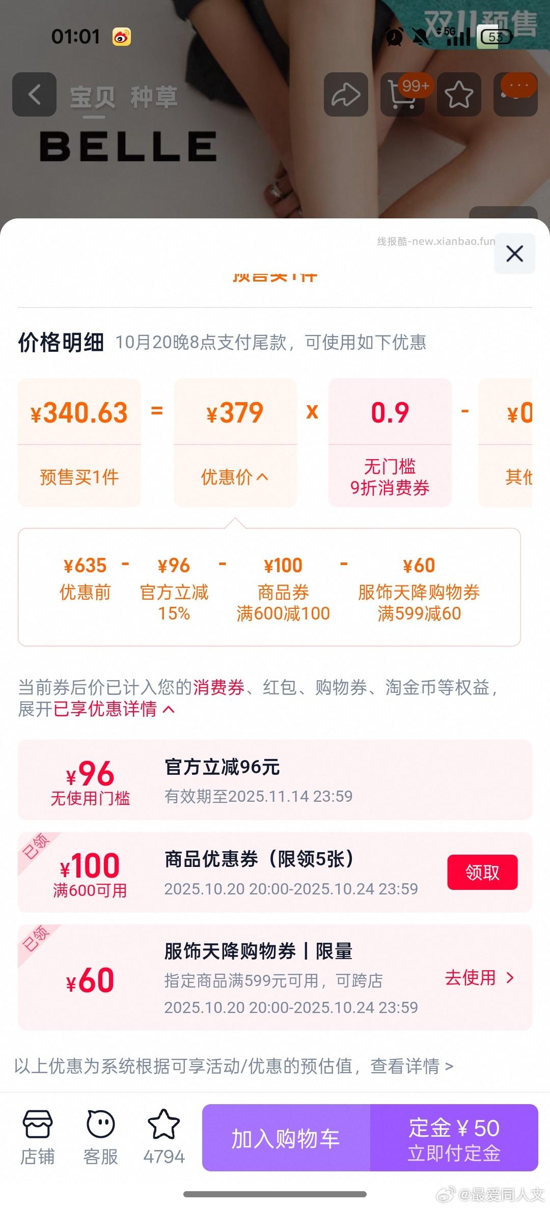 这款鞋有姐妹喜欢吗 - 线报酷