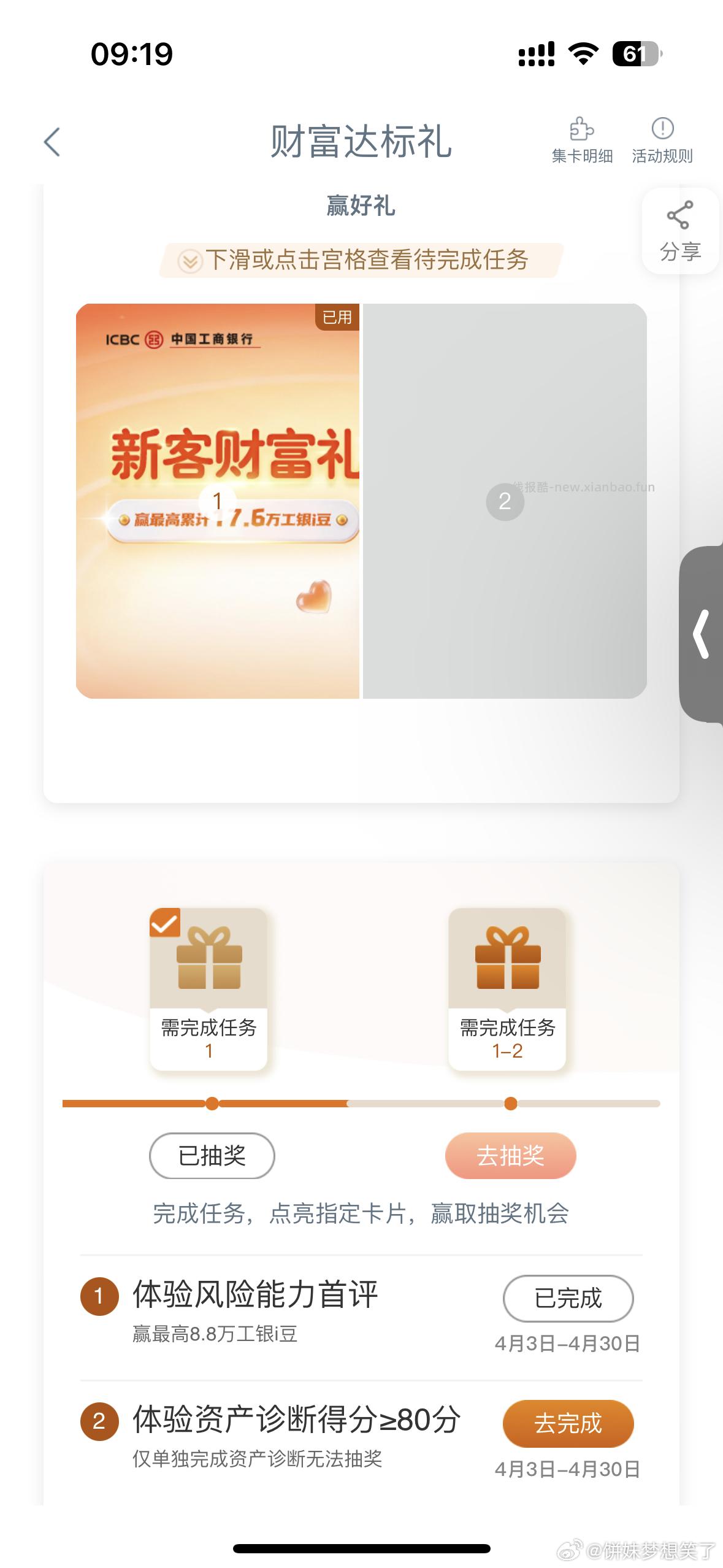 gh任务中心有一万豆 ➕1000豆兑10ljj - 线报酷