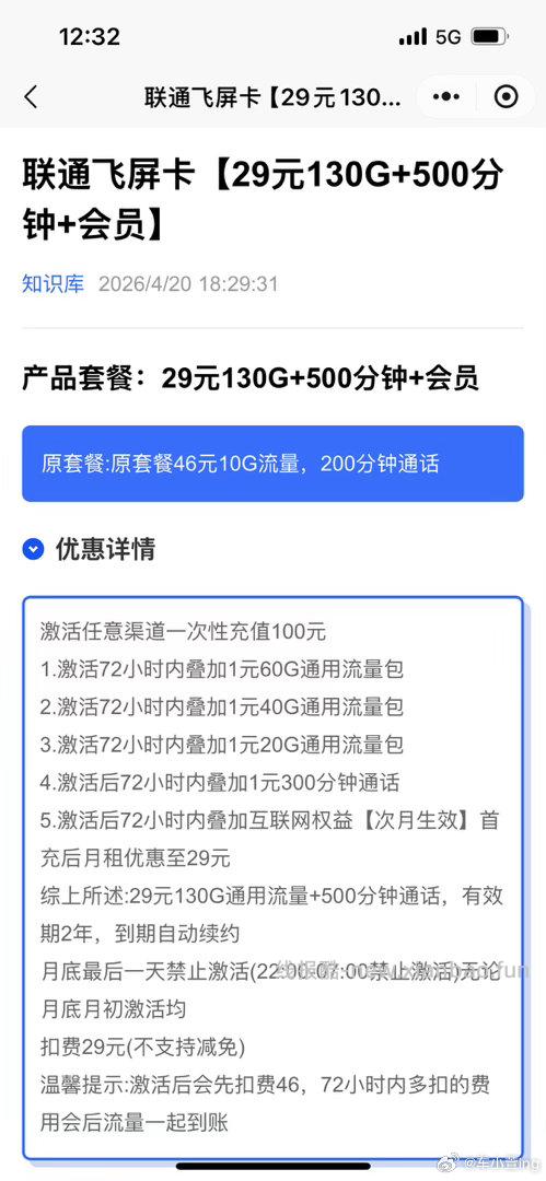 姐妹们 这个流量卡要三照 应该是长期的 应该还可以吧 不能发的话等会删 - 线报酷