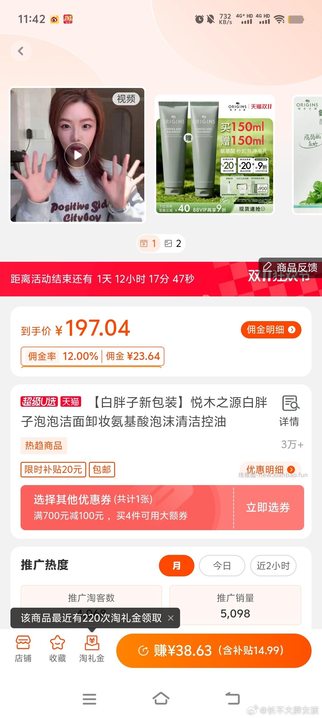 悦木之源白胖子洗面奶好用嘛 - 线报酷