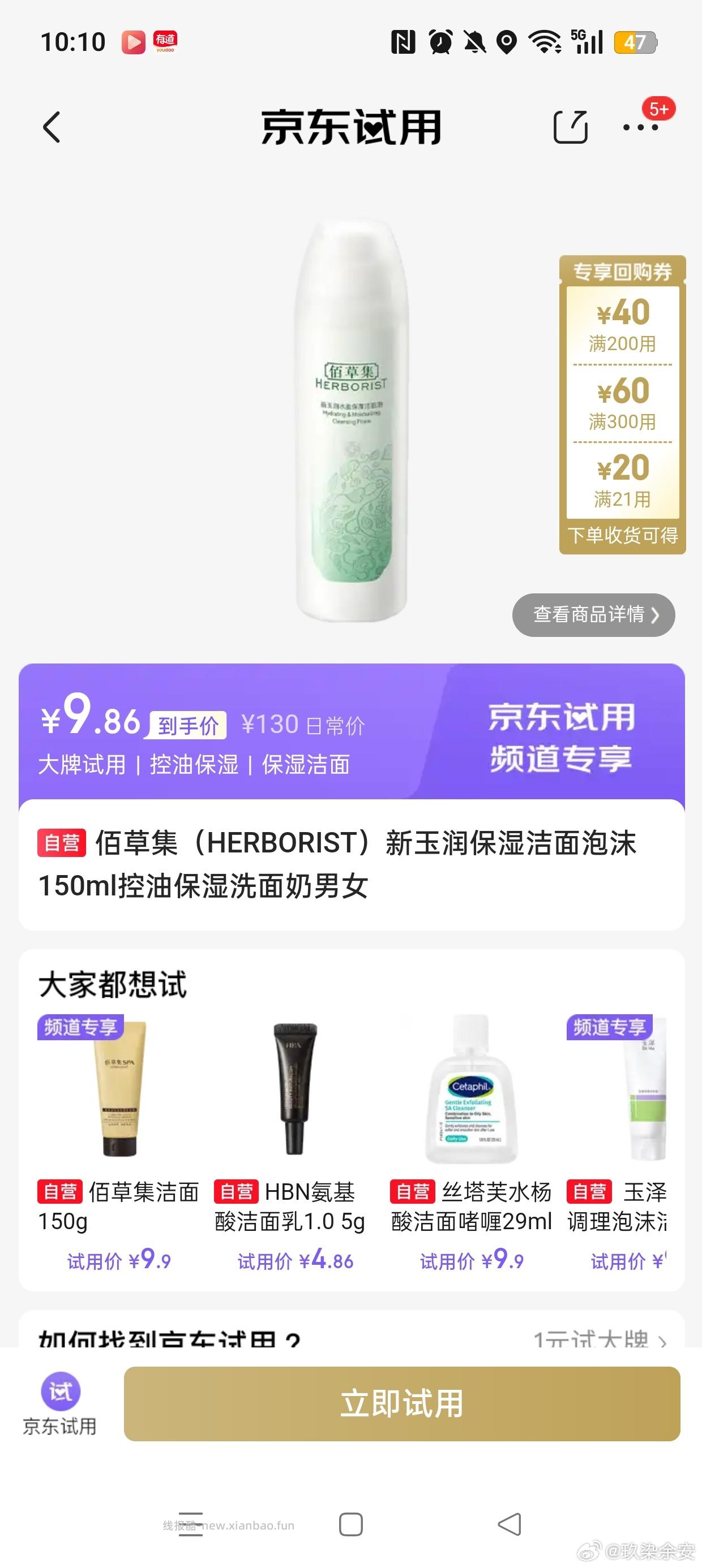 jdsy无需plus - 线报酷